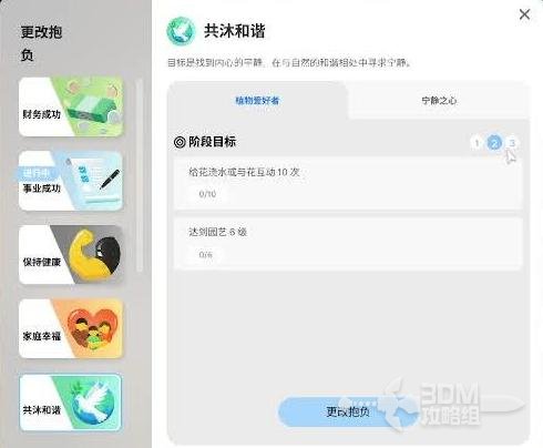 inZOI抱负大全  所有抱负成就攻略[多图]图片5