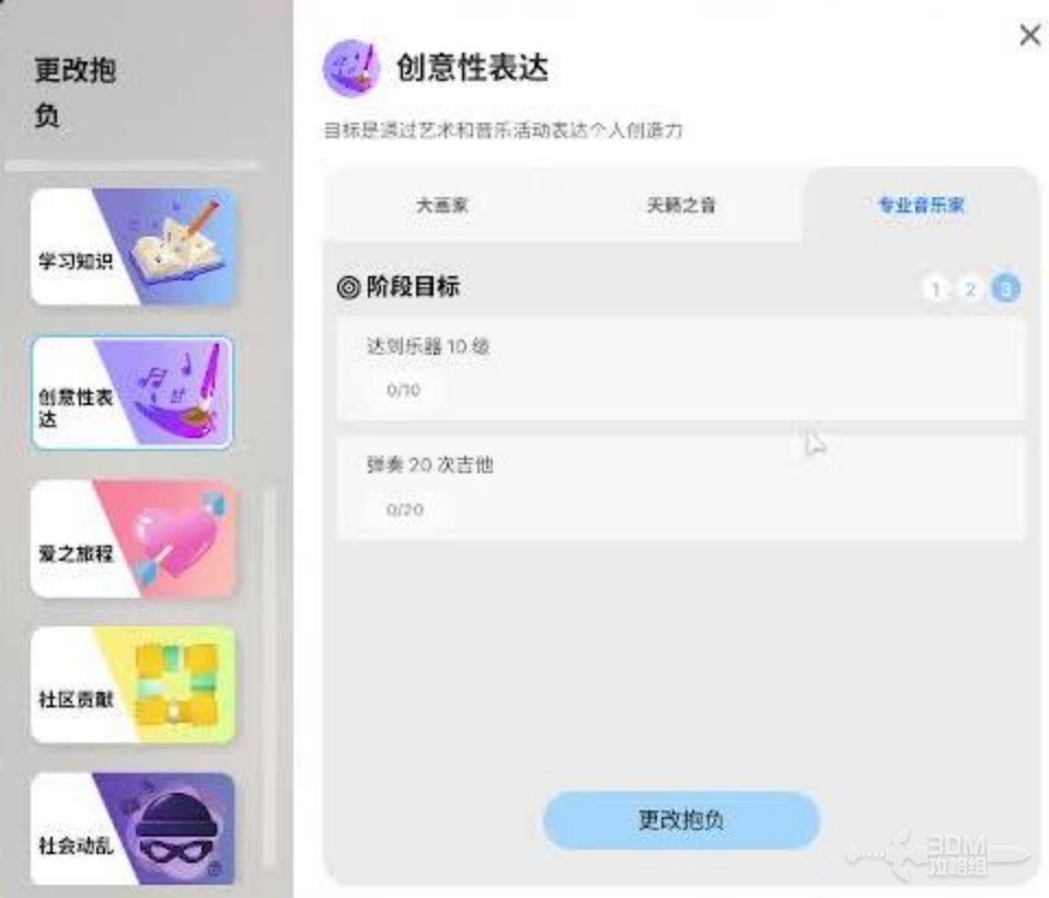 inZOI抱负大全  所有抱负成就攻略[多图]图片7