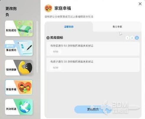 inZOI抱负大全  所有抱负成就攻略[多图]图片4