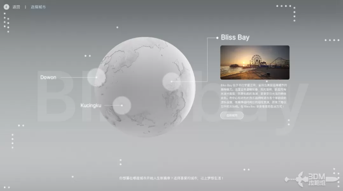 inZOI怎么进入城市   城市进不去的原因及解决方法[多图]图片3