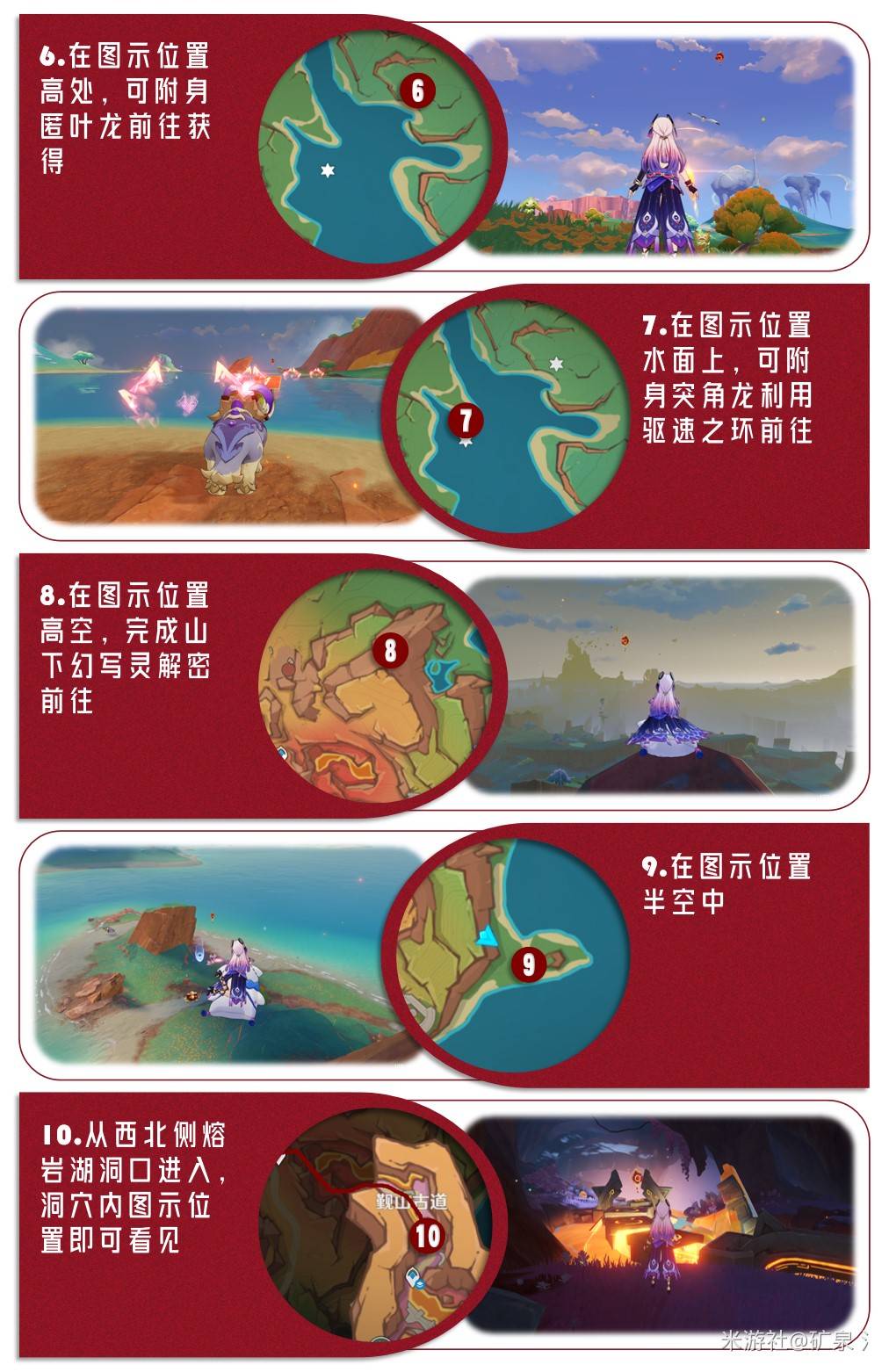 原神5.5新增火神瞳全部收集路线位置分享图片4