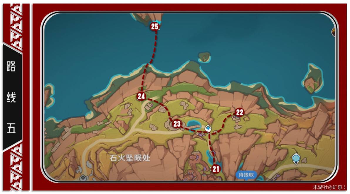 原神5.5新增火神瞳全部收集路线位置分享图片9