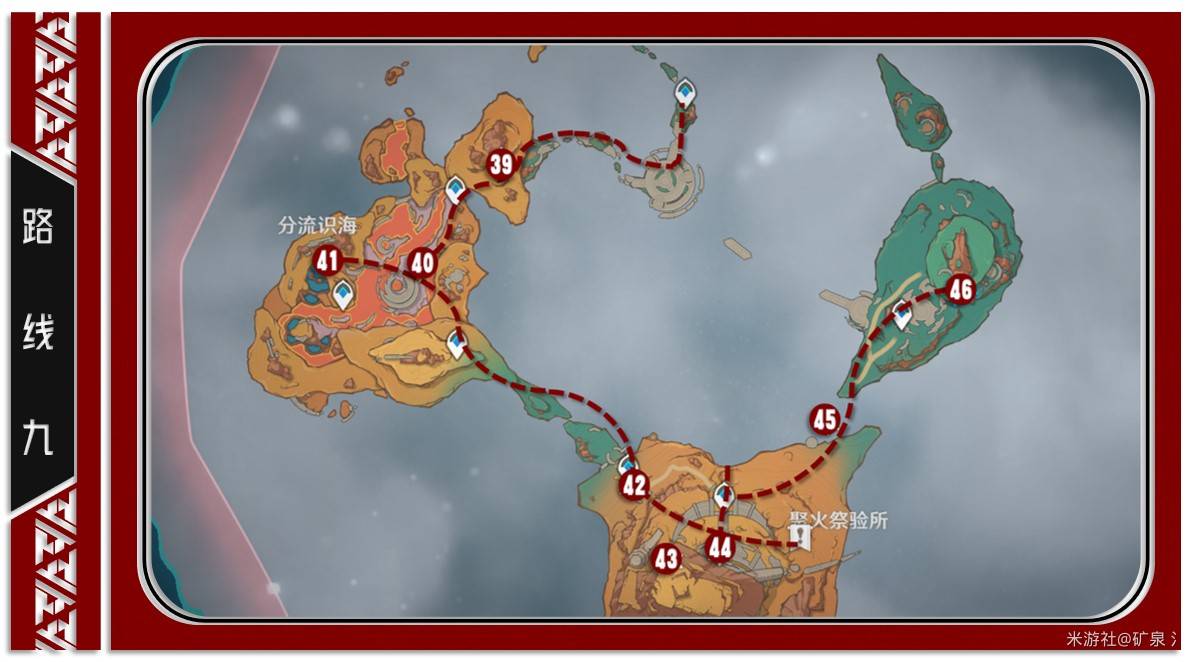 原神5.5新增火神瞳全部收集路线位置分享图片17