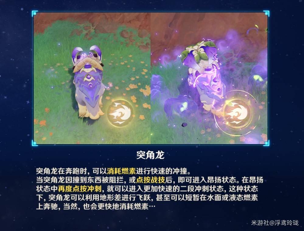 原神5.5纳塔新增14个挑逗幻写灵位置汇总一览图片1
