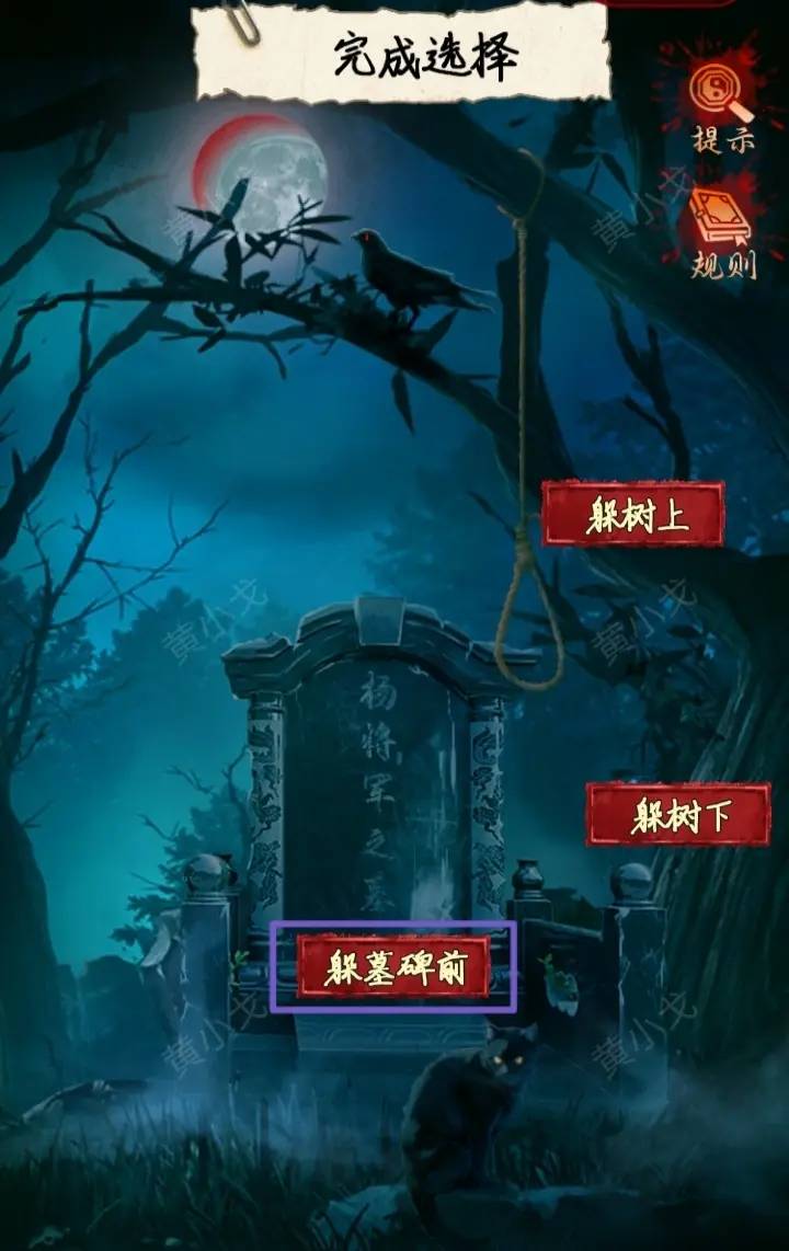 妖娆男鬼情未了攻略大全  妖娆男鬼情未了第1-10章图文攻略总汇图片15