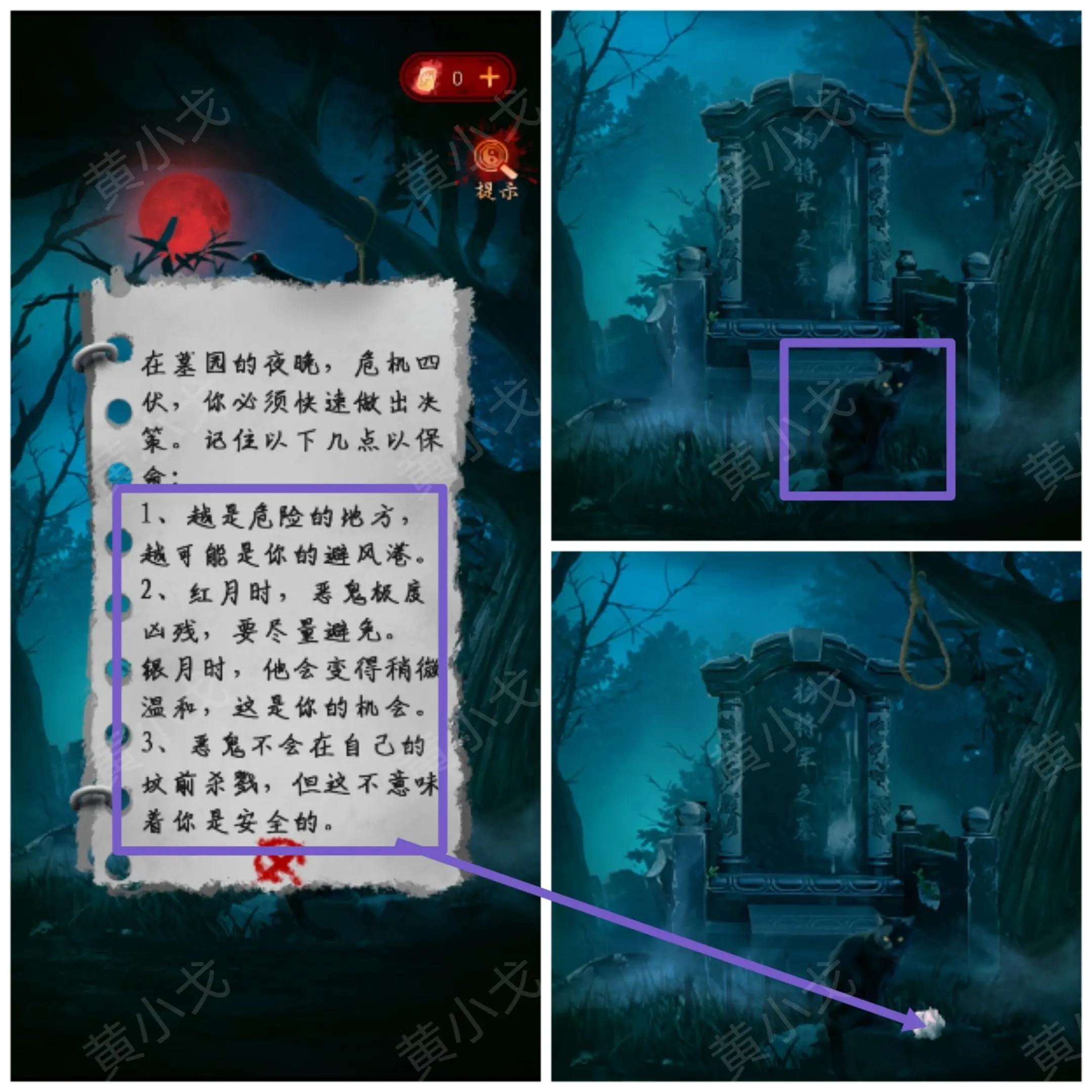 妖娆男鬼情未了攻略大全  妖娆男鬼情未了第1-10章图文攻略总汇图片13