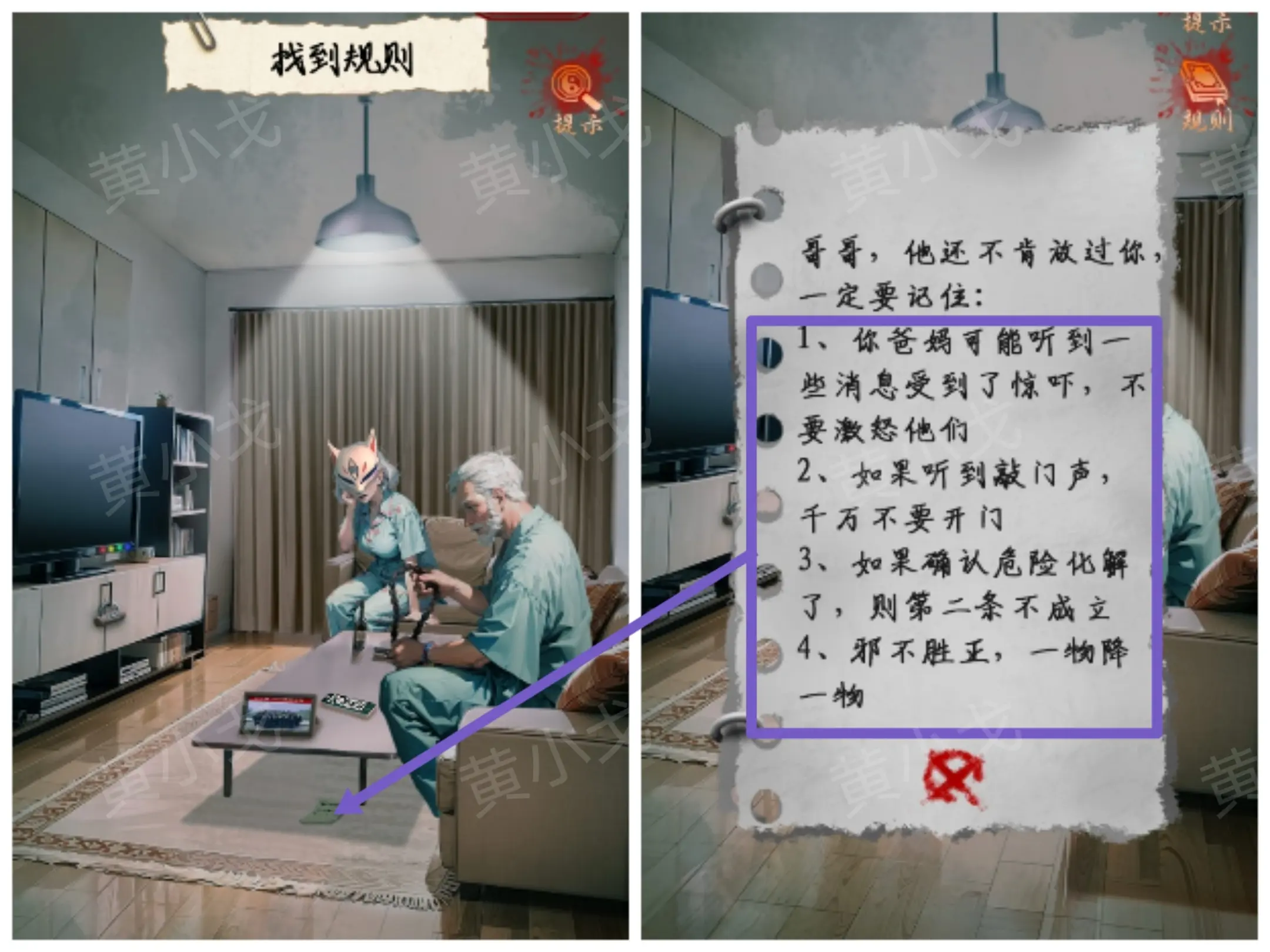 妖娆男鬼情未了攻略大全  妖娆男鬼情未了第1-10章图文攻略总汇图片26