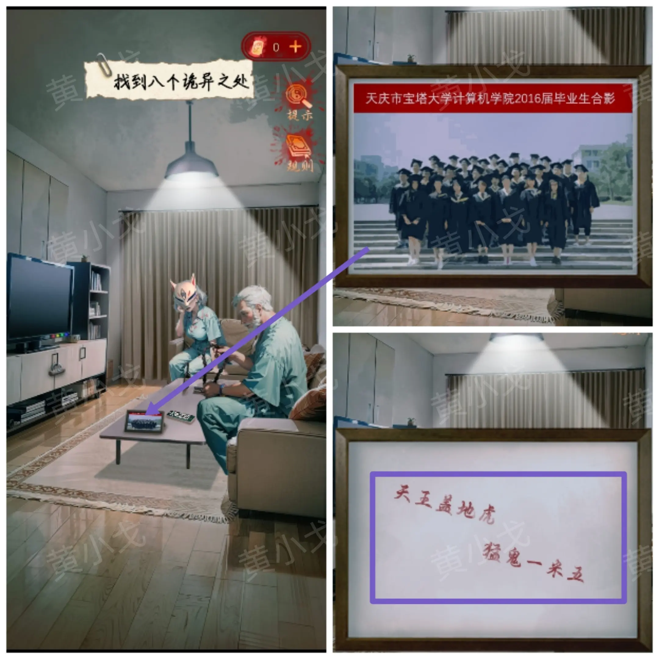 妖娆男鬼情未了攻略大全  妖娆男鬼情未了第1-10章图文攻略总汇图片27