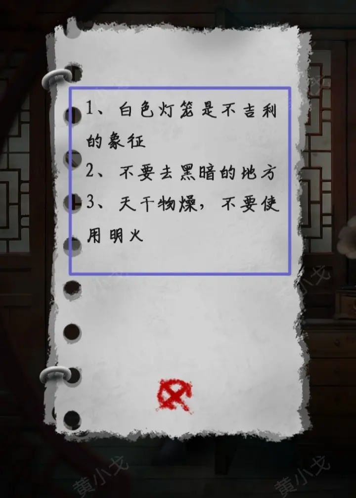 妖娆男鬼情未了攻略大全  妖娆男鬼情未了第1-10章图文攻略总汇图片58