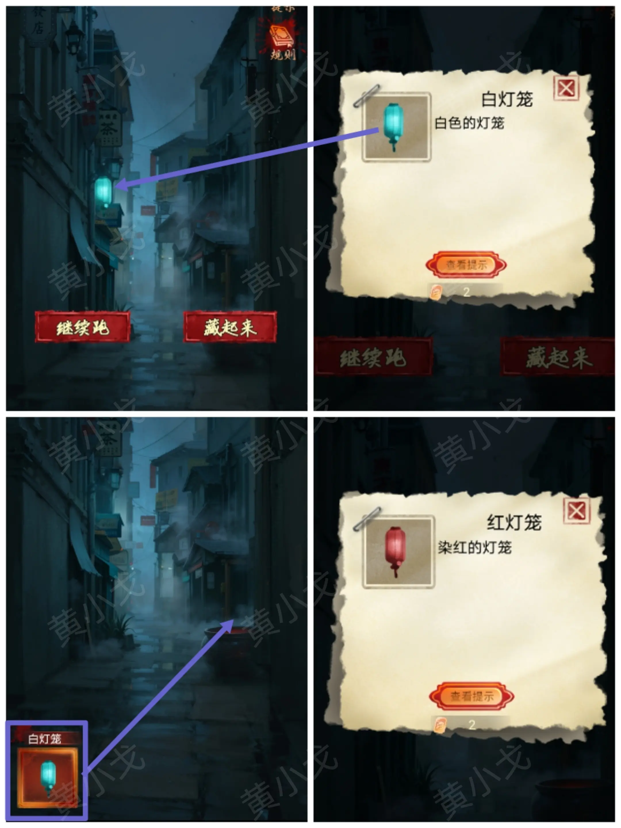 妖娆男鬼情未了攻略大全  妖娆男鬼情未了第1-10章图文攻略总汇图片61