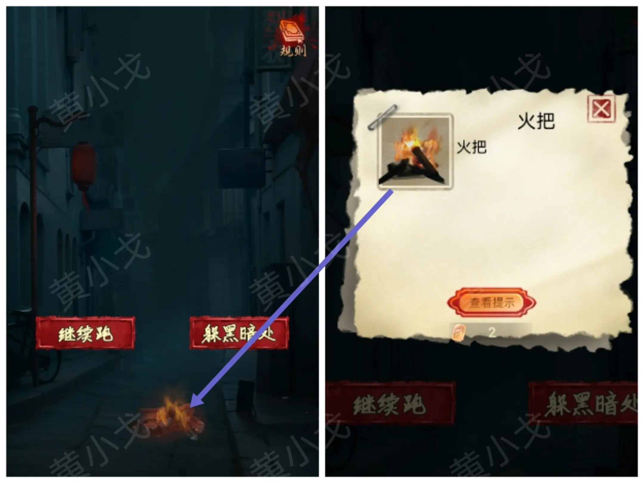 妖娆男鬼情未了攻略大全  妖娆男鬼情未了第1-10章图文攻略总汇图片63