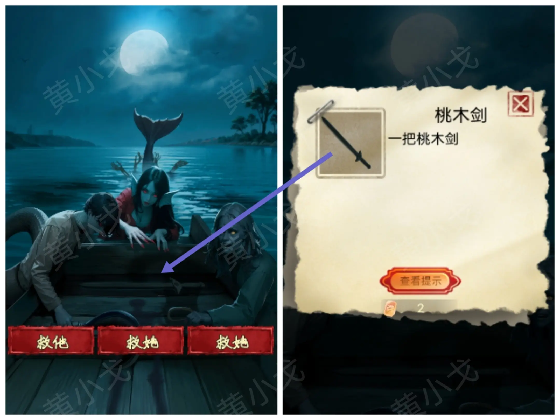 妖娆男鬼情未了攻略大全  妖娆男鬼情未了第1-10章图文攻略总汇图片72