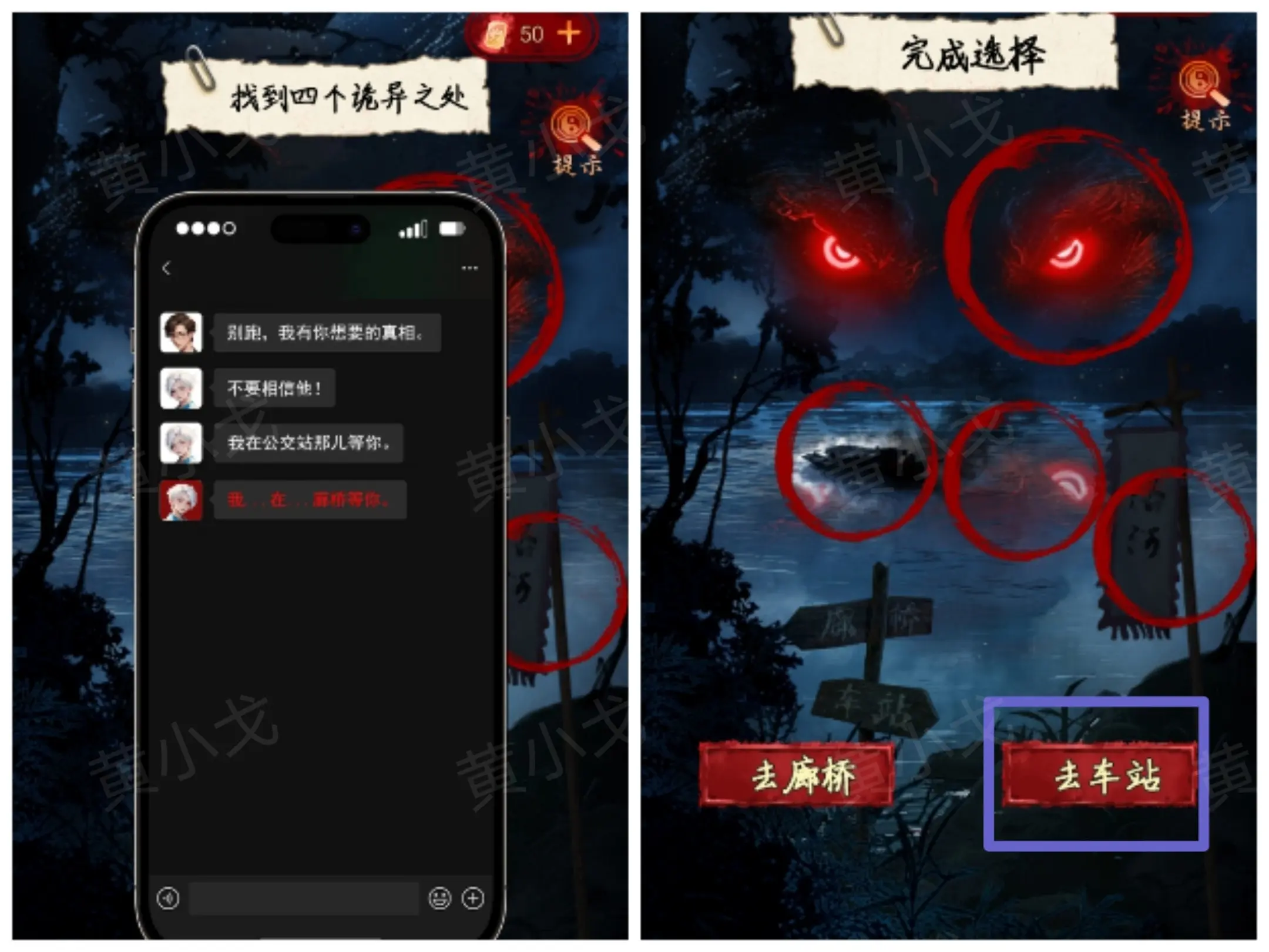 妖娆男鬼情未了攻略大全  妖娆男鬼情未了第1-10章图文攻略总汇图片78