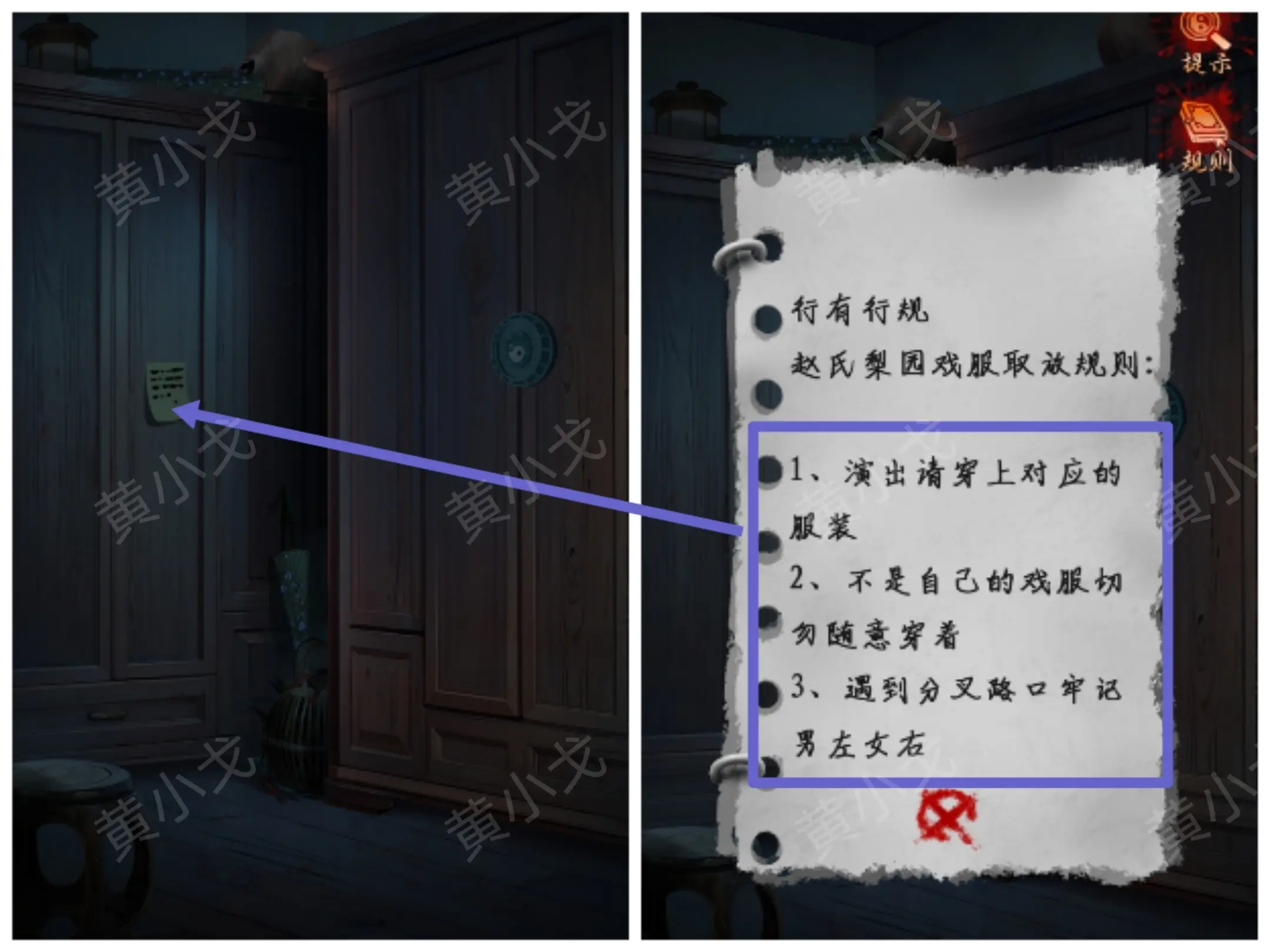 妖娆男鬼情未了攻略大全  妖娆男鬼情未了第1-10章图文攻略总汇图片91