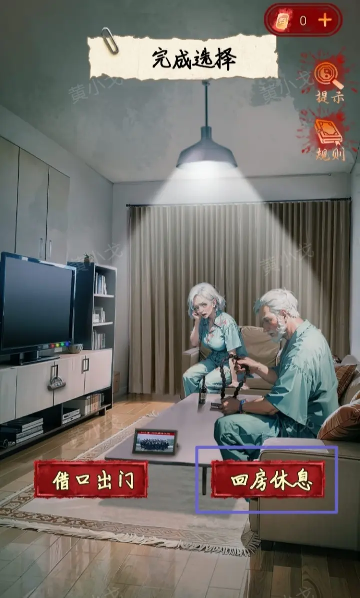妖娆男鬼情未了攻略大全  妖娆男鬼情未了第1-10章图文攻略总汇图片33