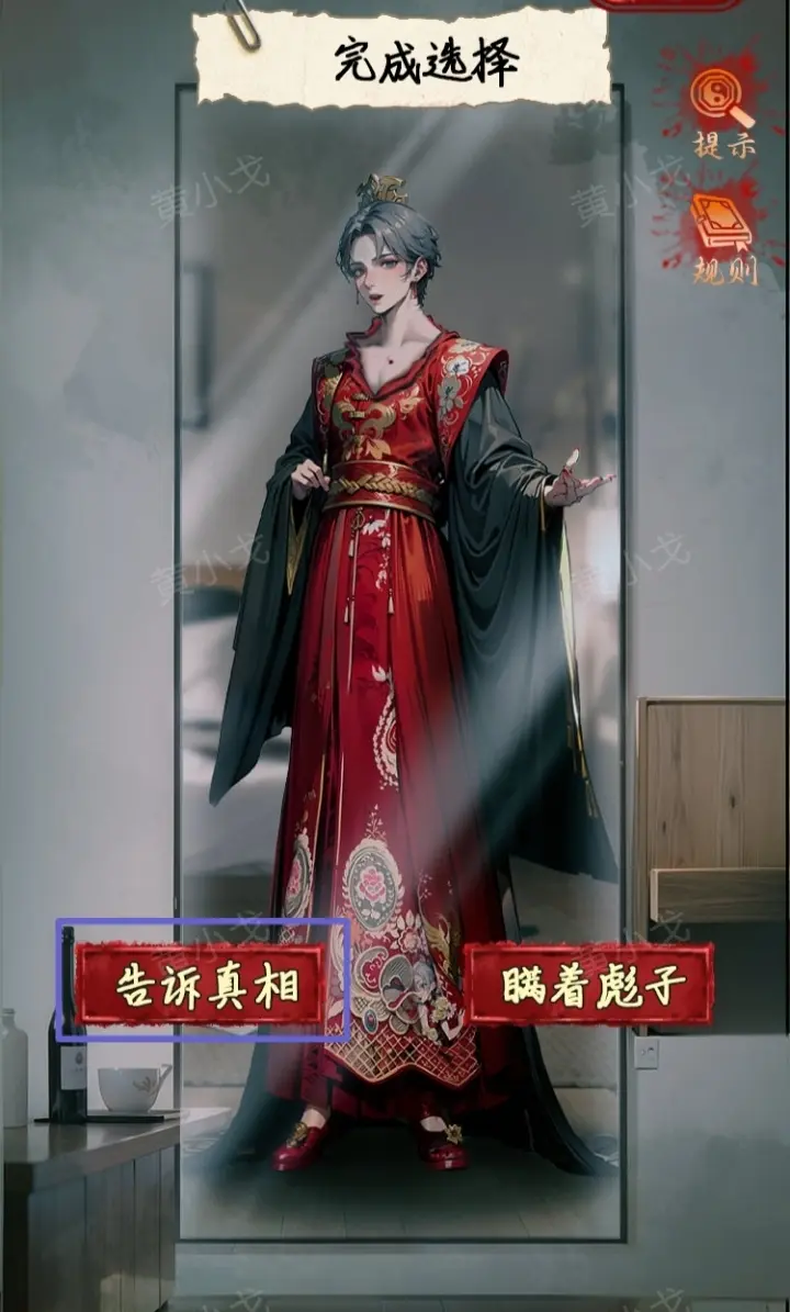 妖娆男鬼情未了攻略大全  妖娆男鬼情未了第1-10章图文攻略总汇图片39