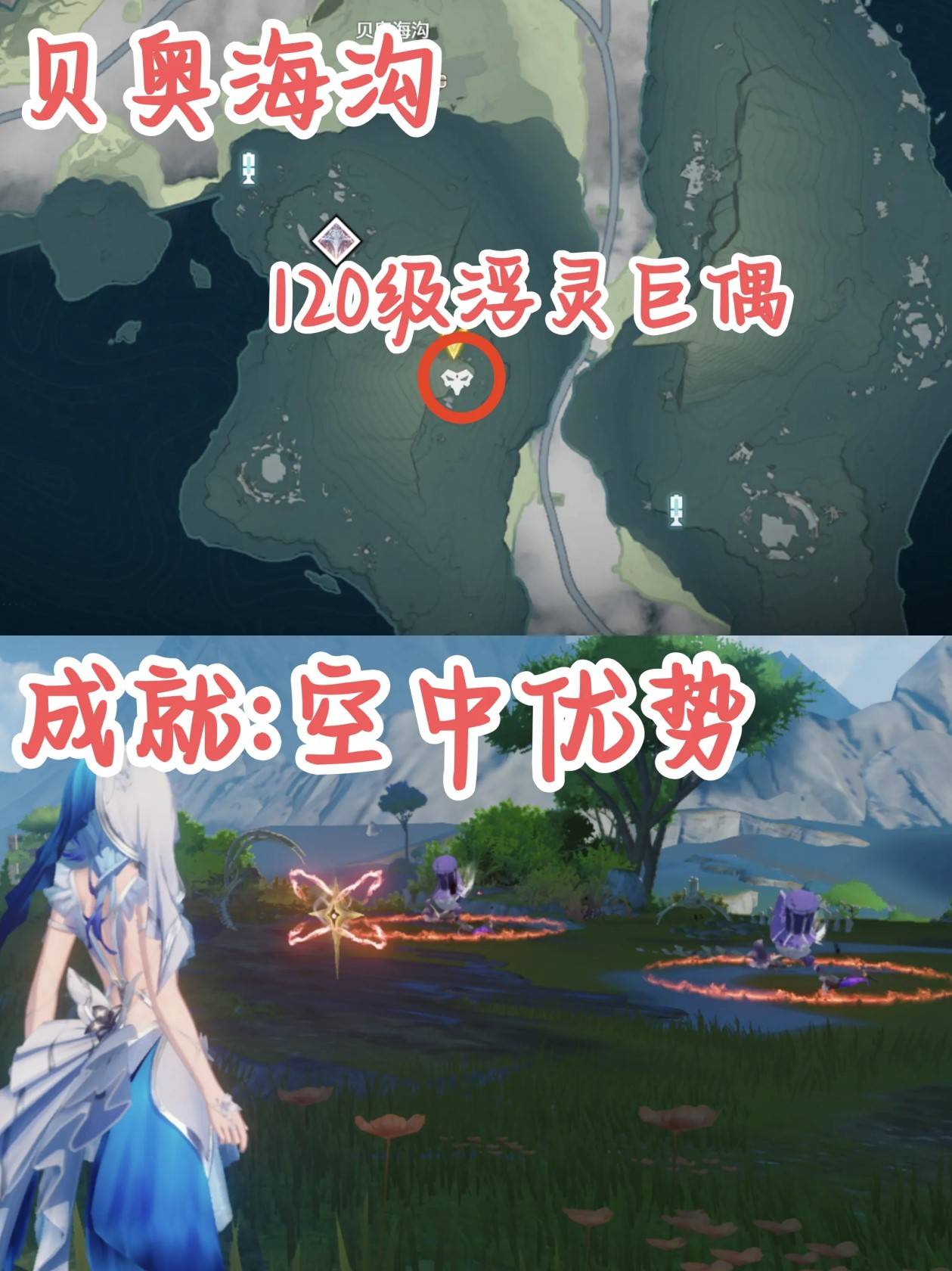 鸣潮2.2新增红名怪位置在哪里 2.2版本新地图红名怪位置汇总图片3