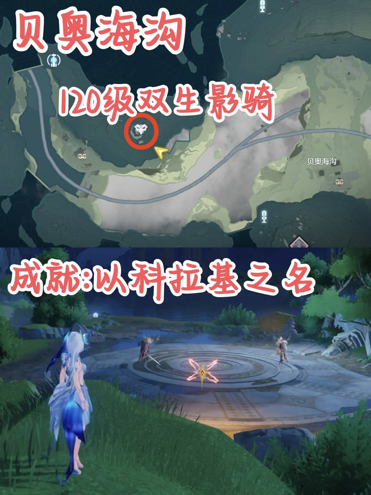 鸣潮2.2新增红名怪位置在哪里 2.2版本新地图红名怪位置汇总图片2