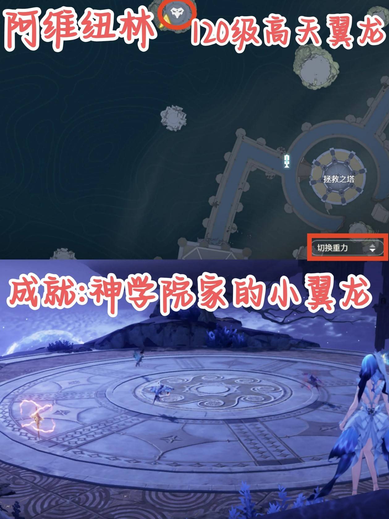 鸣潮2.2新增红名怪位置在哪里 2.2版本新地图红名怪位置汇总图片5