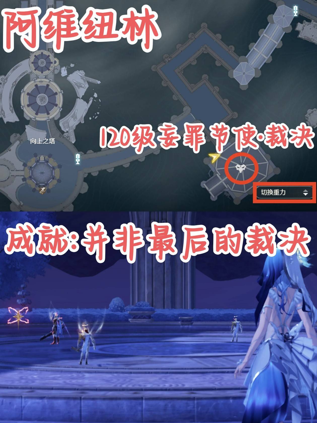 鸣潮2.2新增红名怪位置在哪里 2.2版本新地图红名怪位置汇总图片6