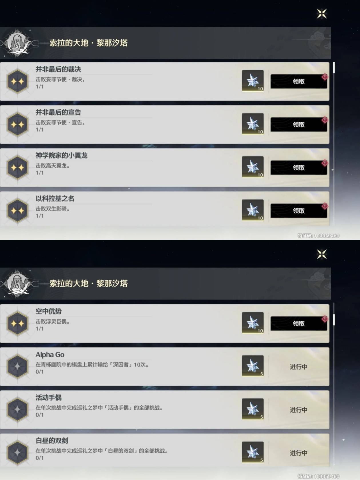 鸣潮2.2新增红名怪位置在哪里 2.2版本新地图红名怪位置汇总图片7