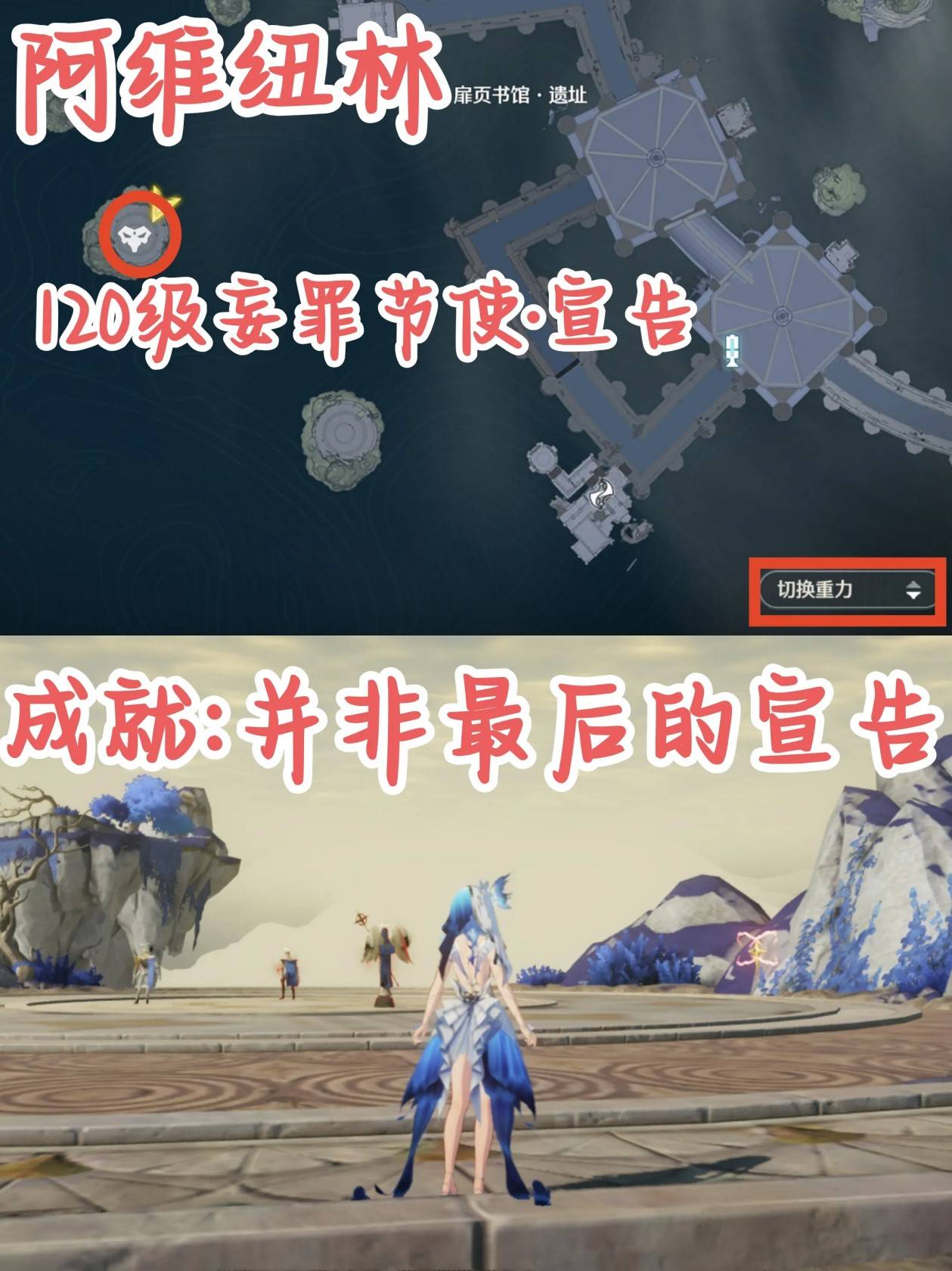 鸣潮2.2新增红名怪位置在哪里 2.2版本新地图红名怪位置汇总图片4