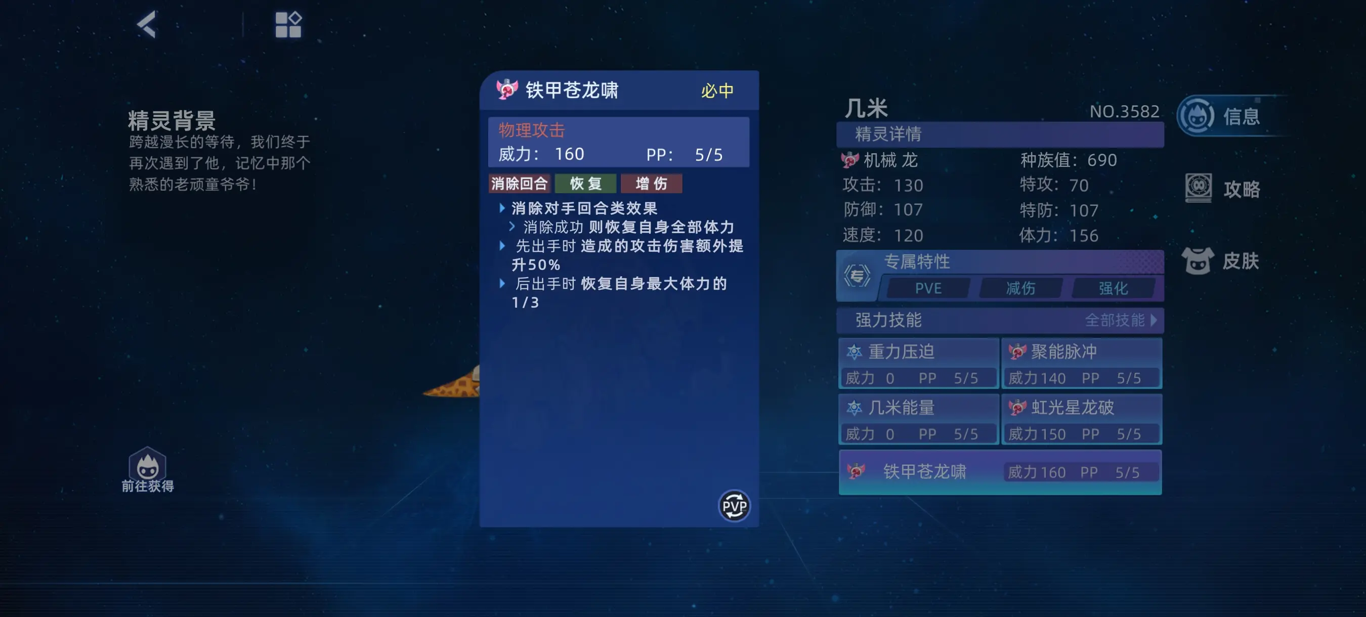 赛尔号巅峰之战公测新手攻略大全 开荒攻略心得分享图片6