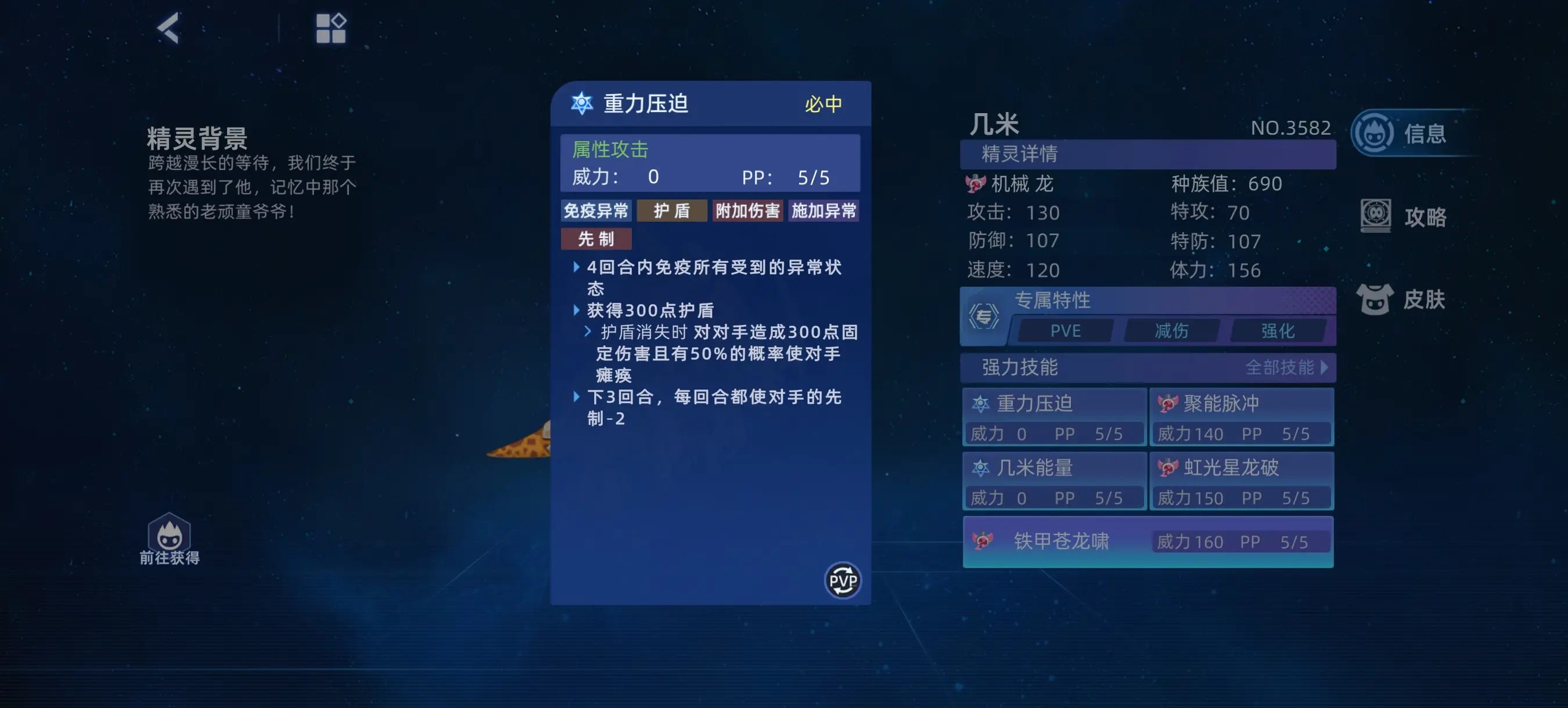 赛尔号巅峰之战公测新手攻略大全 开荒攻略心得分享图片3