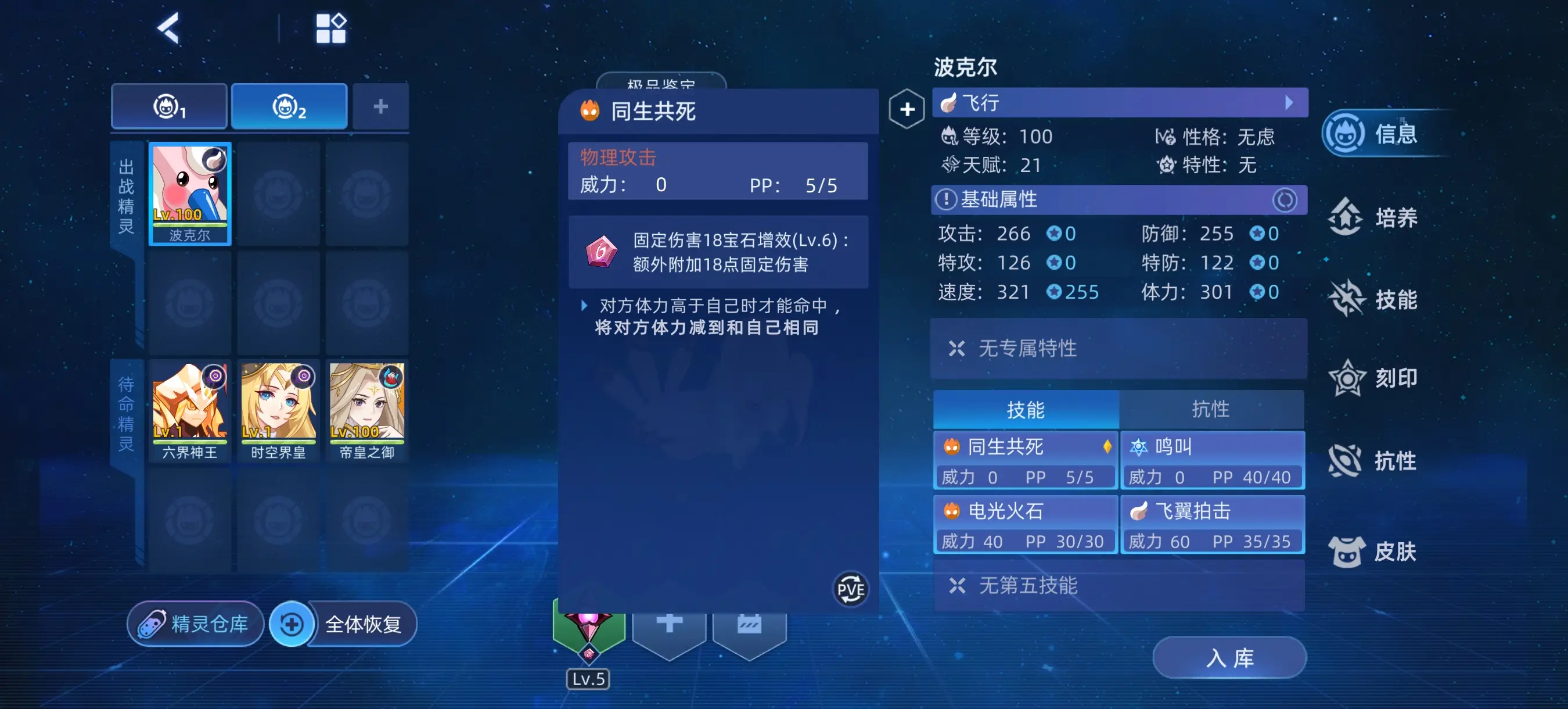 赛尔号巅峰之战公测新手攻略大全 开荒攻略心得分享图片9