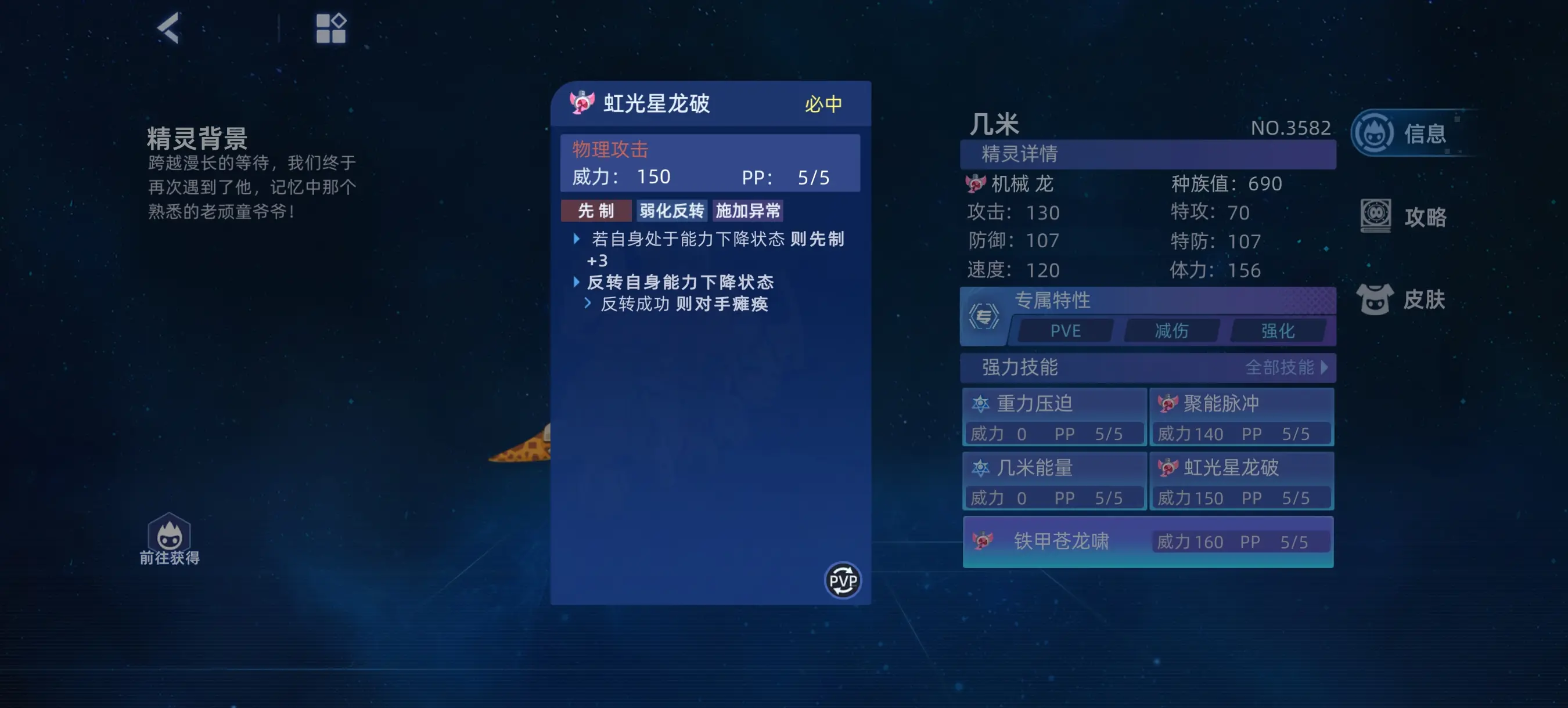 赛尔号巅峰之战公测新手攻略大全 开荒攻略心得分享图片2
