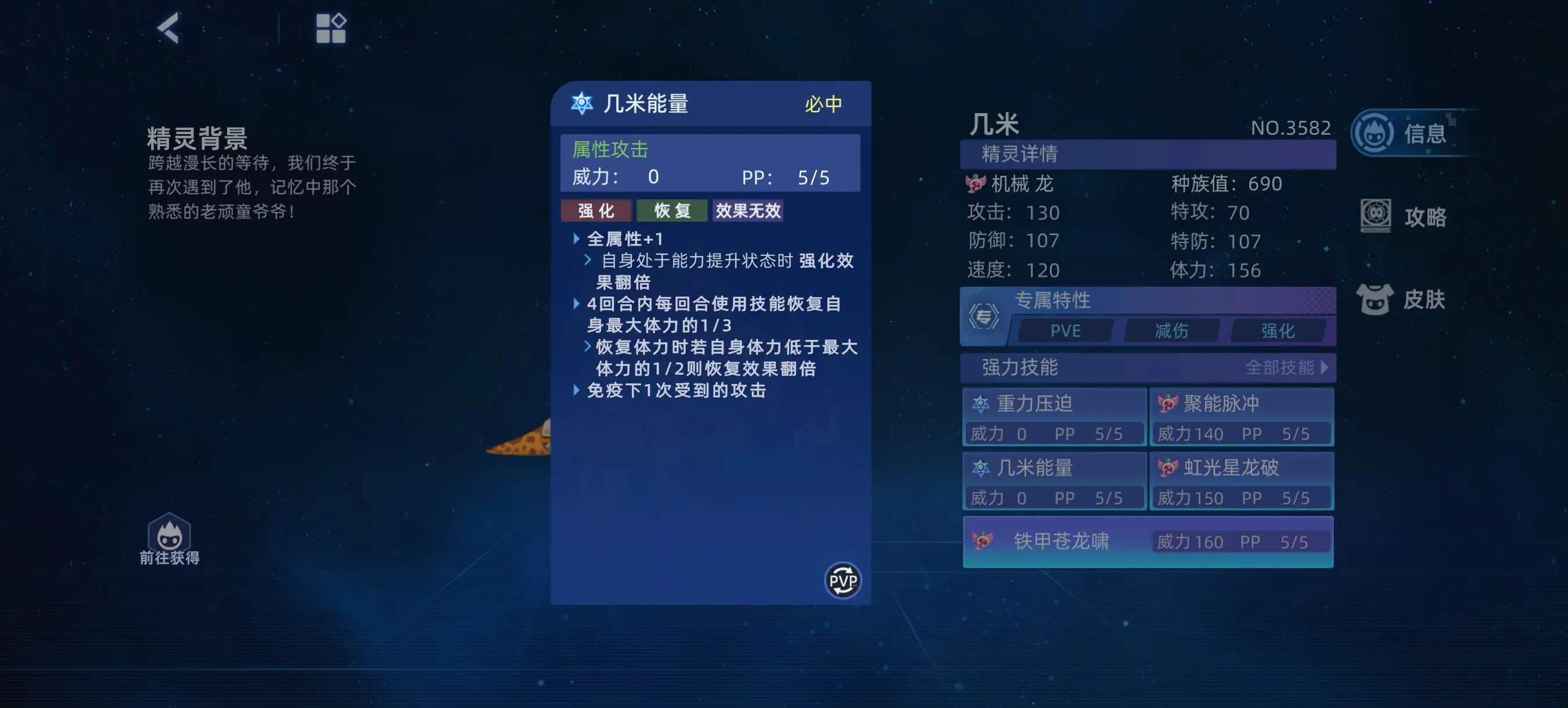 赛尔号巅峰之战公测新手攻略大全 开荒攻略心得分享图片4