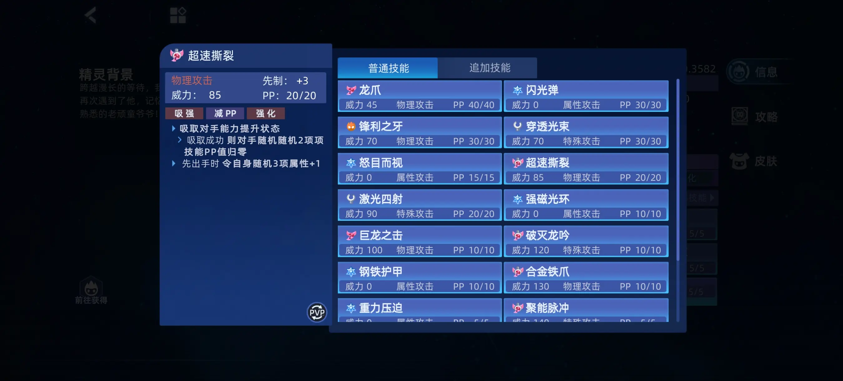 赛尔号巅峰之战公测新手攻略大全 开荒攻略心得分享图片5