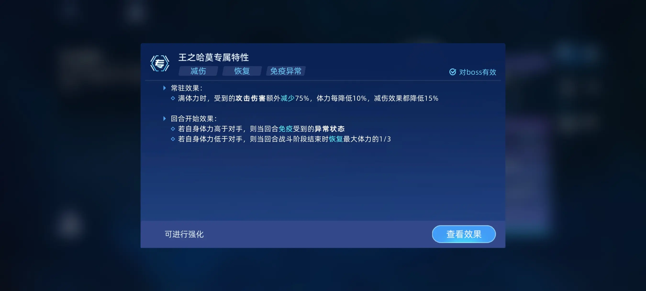 赛尔号巅峰之战公测新手攻略大全 开荒攻略心得分享图片12