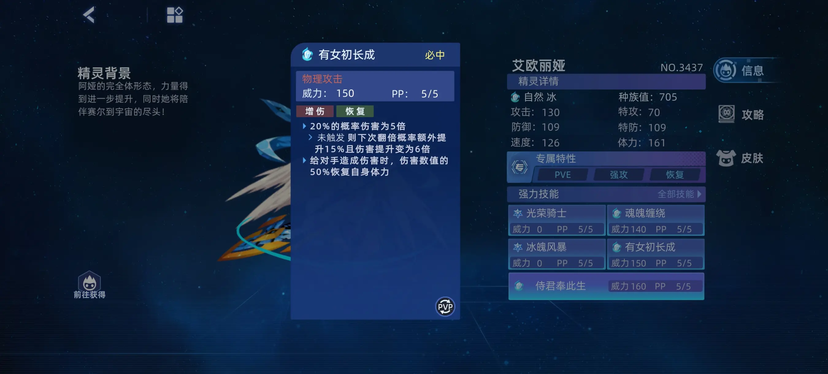 赛尔号巅峰之战公测新手攻略大全 开荒攻略心得分享图片16
