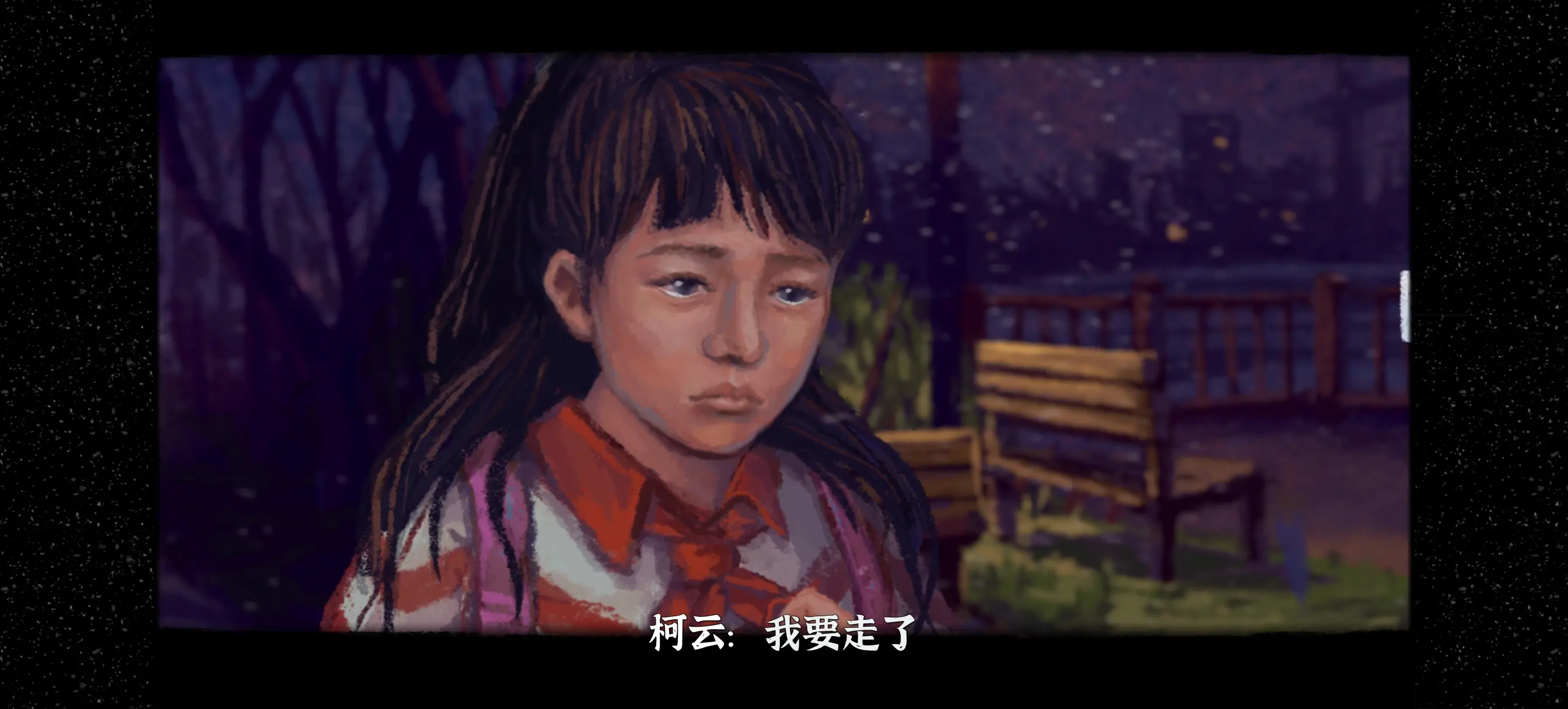 完美的一天手机版柯云线完整剧情流程攻略图片4
