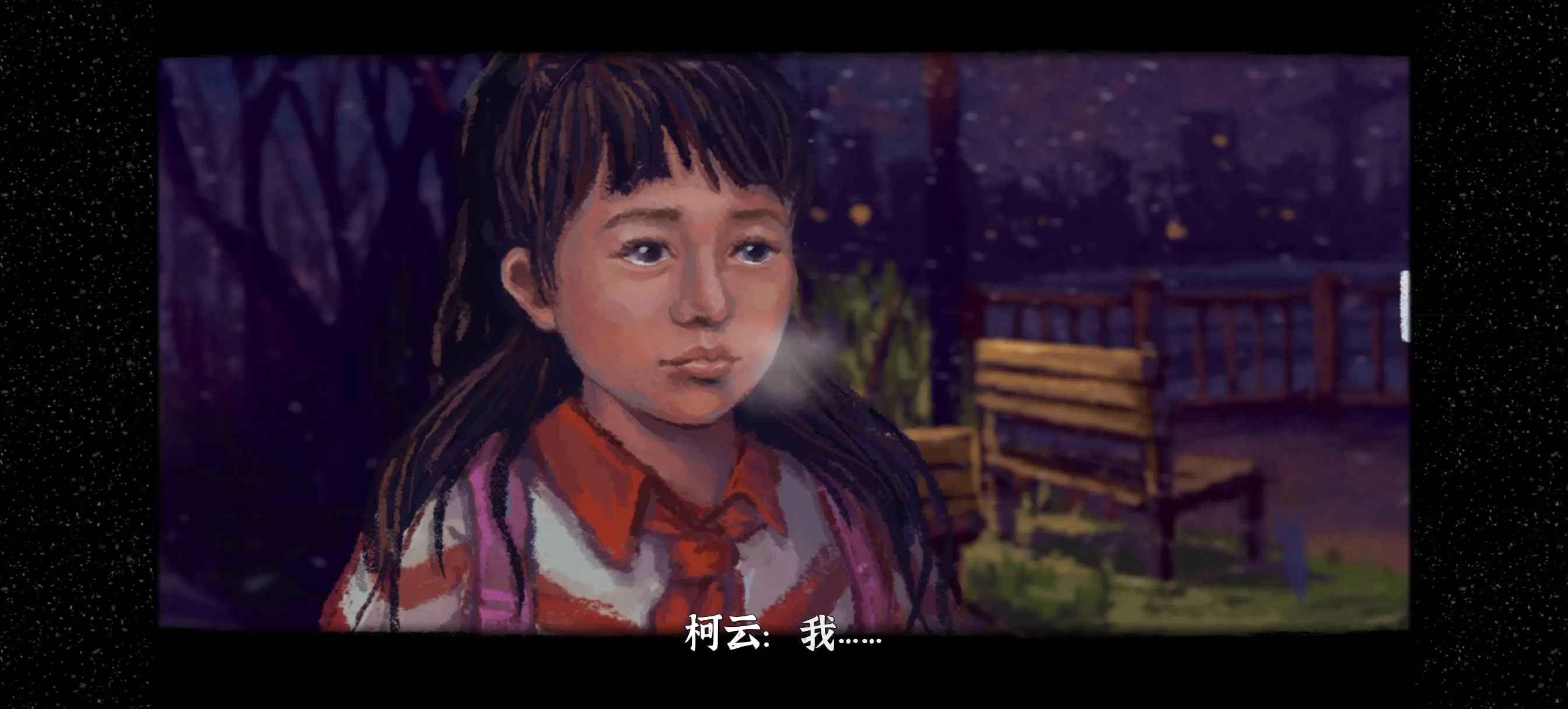 完美的一天手机版柯云线完整剧情流程攻略图片5