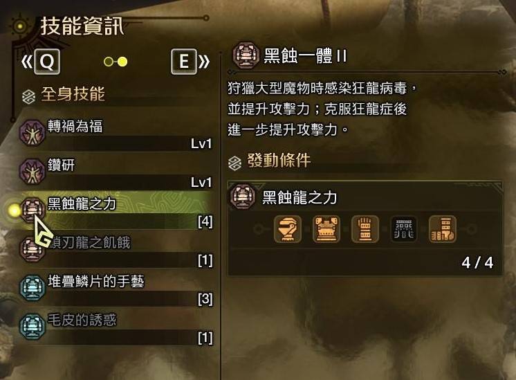 怪物猎人荒野轻弩怎么搭配装备 轻弩配装推荐攻略图片2