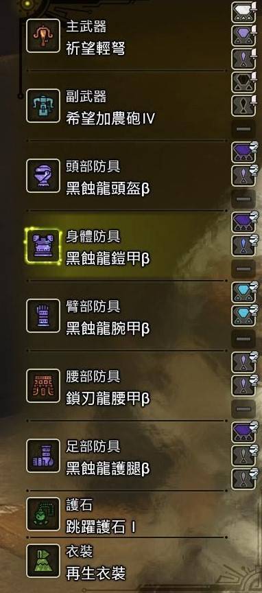 怪物猎人荒野轻弩怎么搭配装备 轻弩配装推荐攻略图片4
