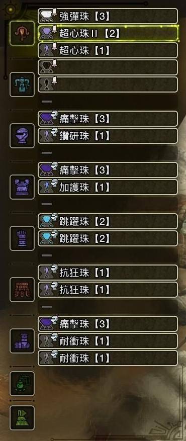 怪物猎人荒野轻弩怎么搭配装备 轻弩配装推荐攻略图片3