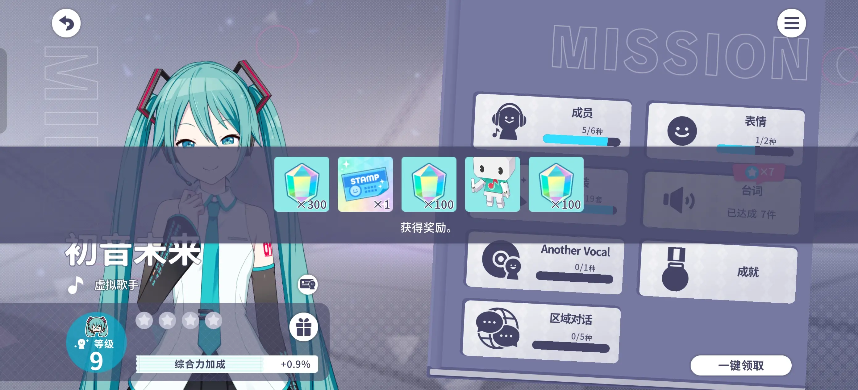 初音未来缤纷舞台角色大全  所有角色介绍及推荐图片11