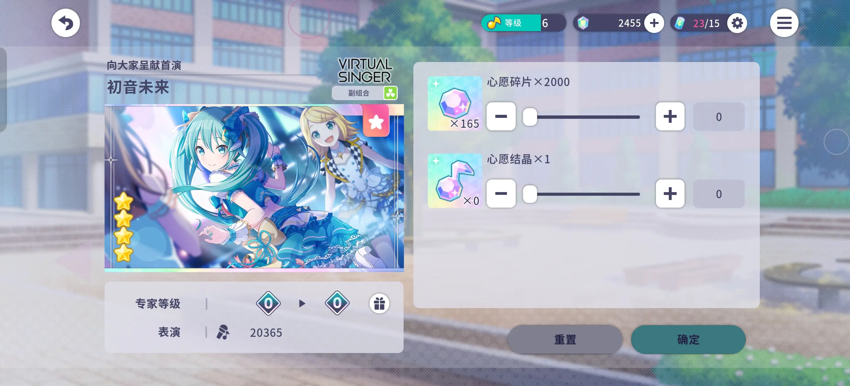 初音未来缤纷舞台角色大全  所有角色介绍及推荐图片5