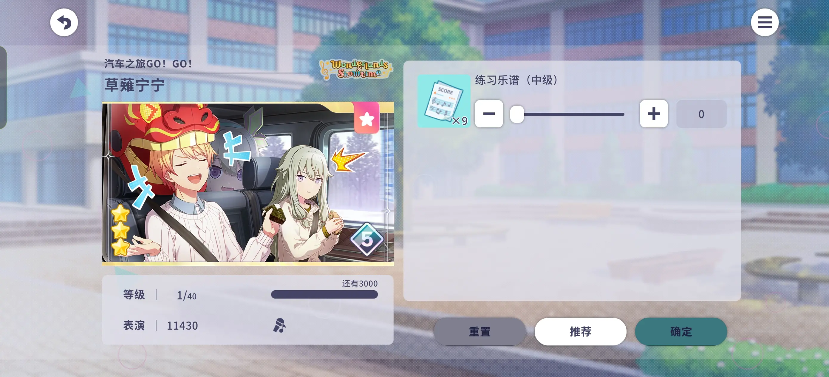 初音未来缤纷舞台角色大全  所有角色介绍及推荐图片3