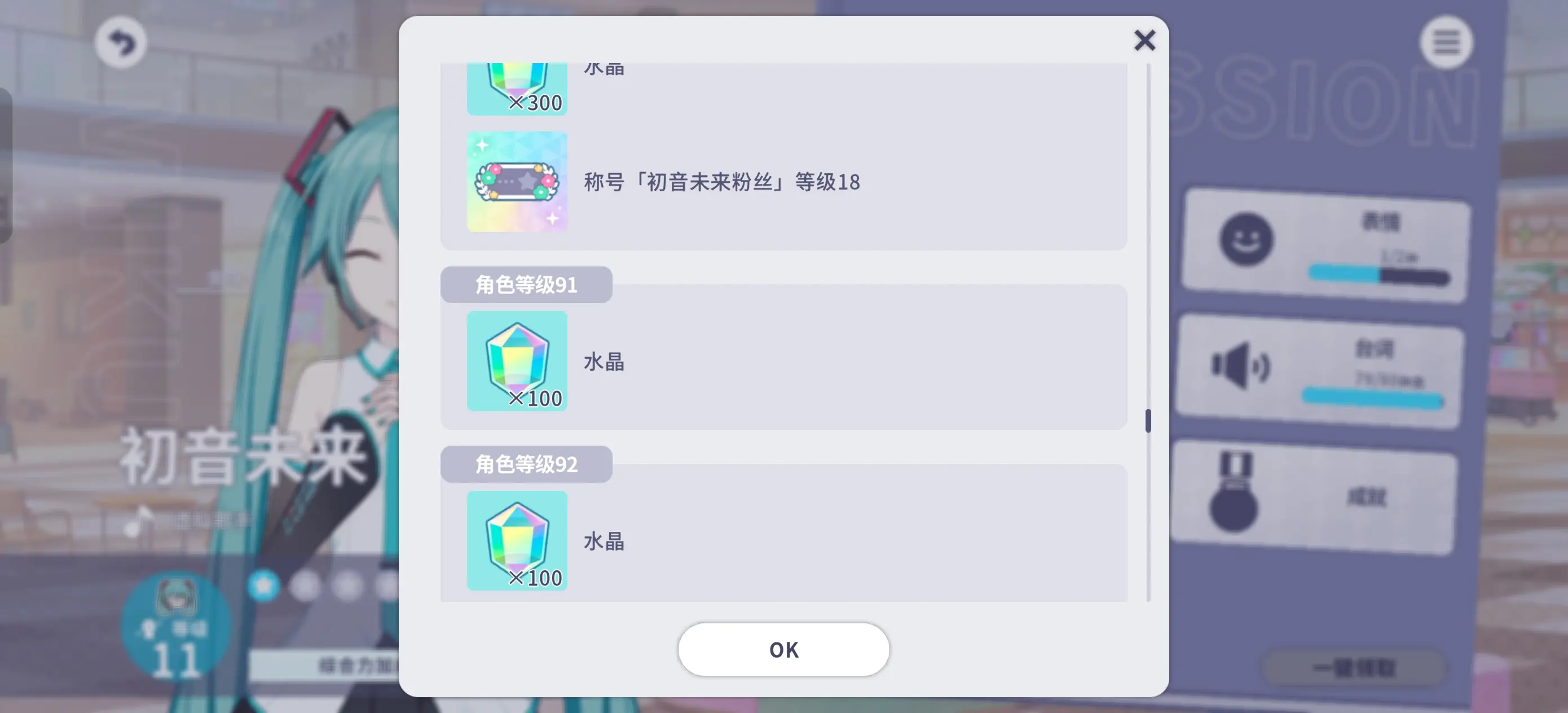 初音未来缤纷舞台角色大全  所有角色介绍及推荐图片13