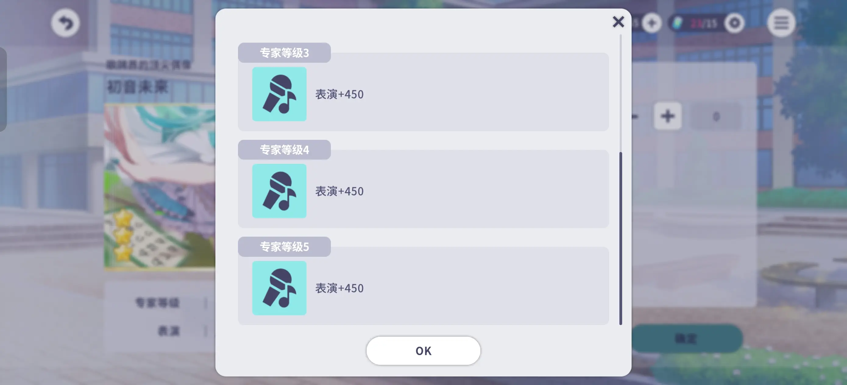 初音未来缤纷舞台角色大全  所有角色介绍及推荐图片4
