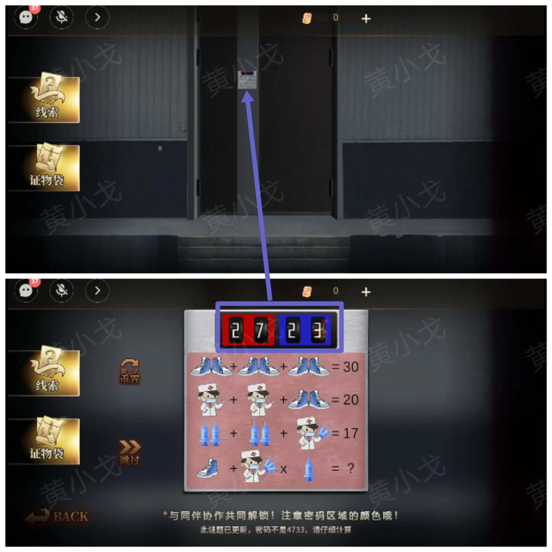 血色蔷薇游戏攻略大全  第1-4章攻略全流程图片22