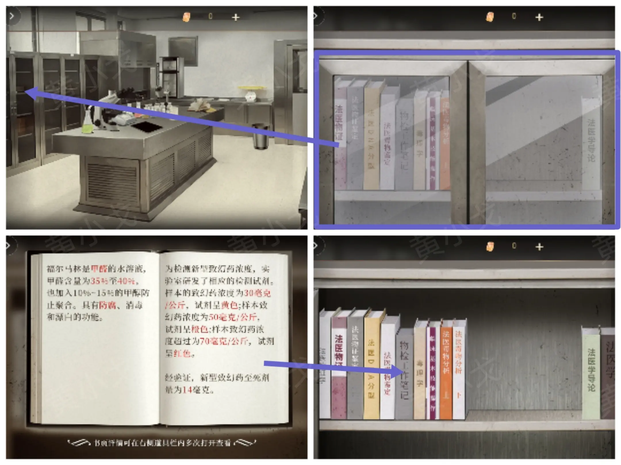 血色蔷薇游戏攻略大全  第1-4章攻略全流程图片25