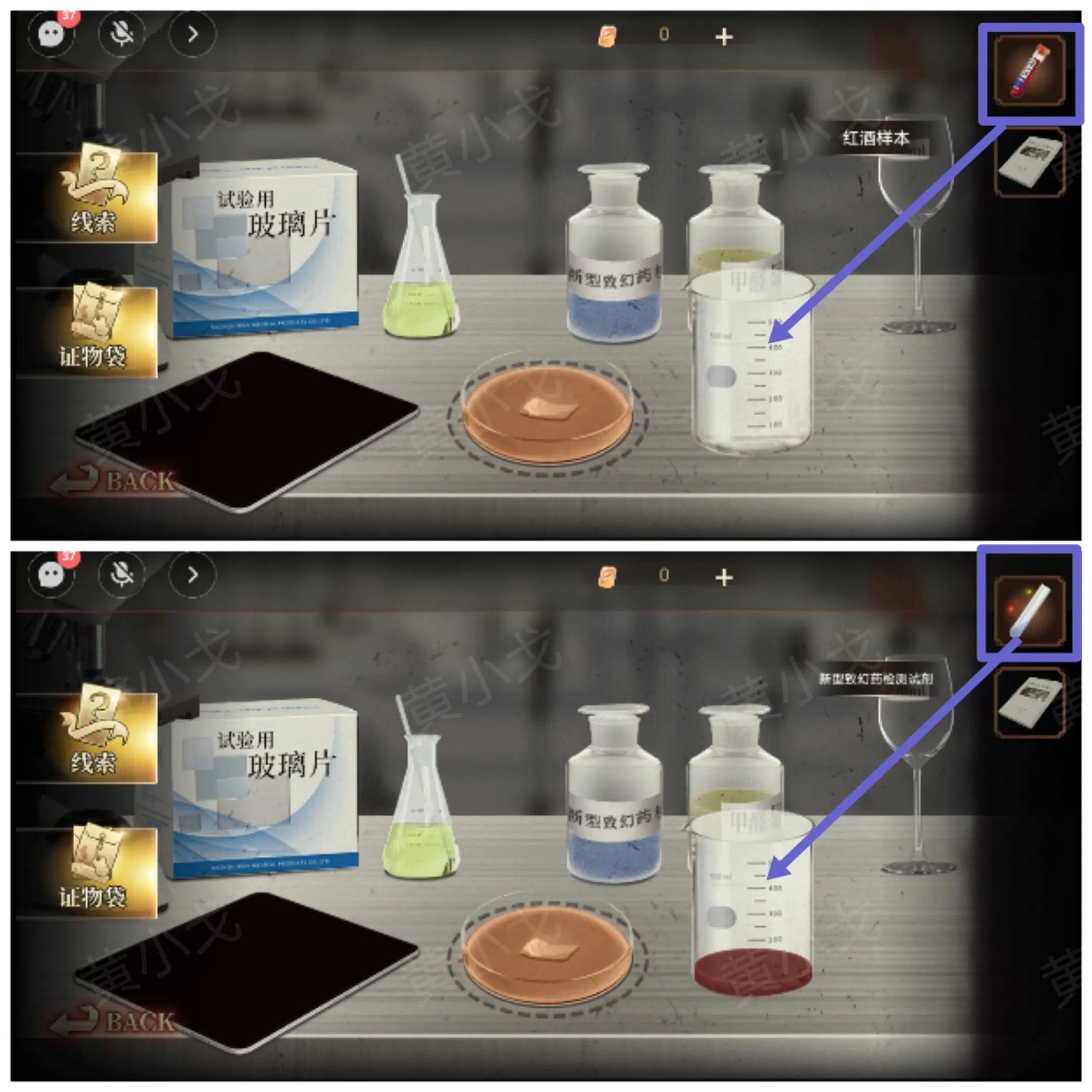 血色蔷薇游戏攻略大全  第1-4章攻略全流程图片30