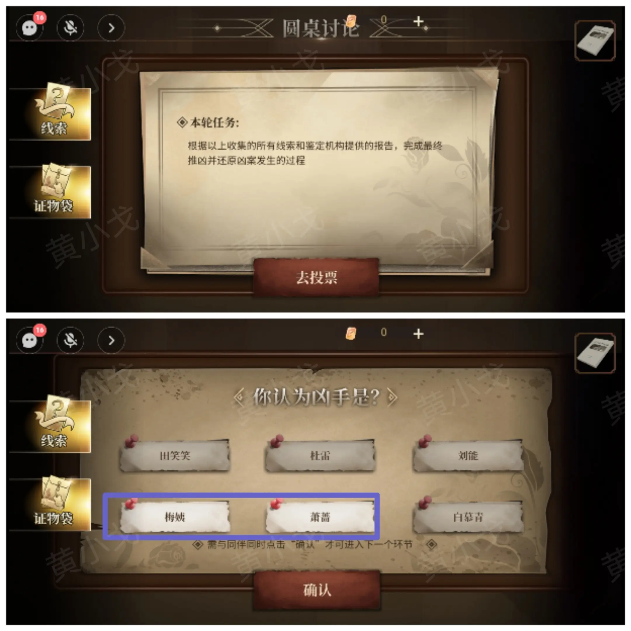 血色蔷薇游戏攻略大全  第1-4章攻略全流程图片33