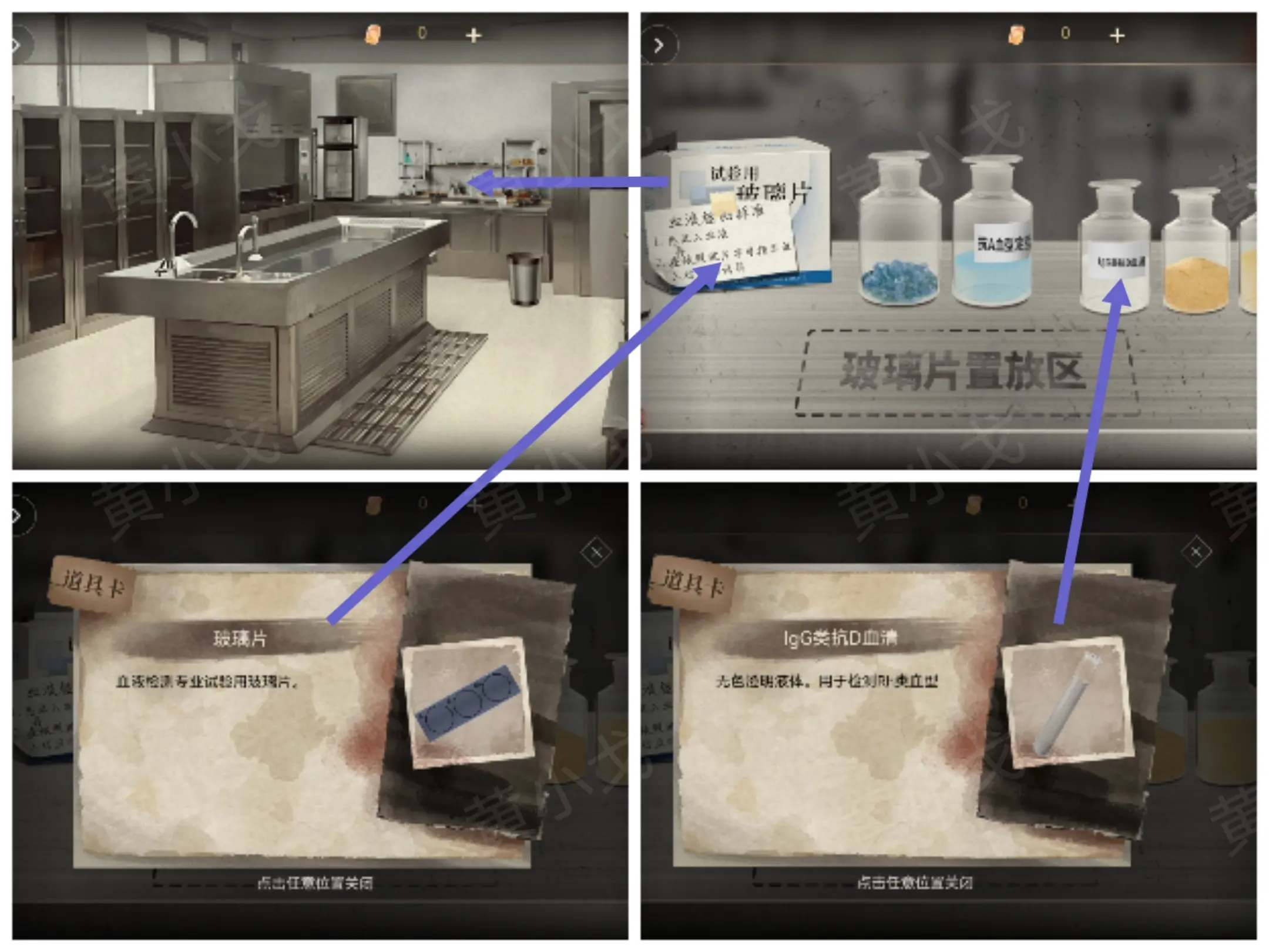血色蔷薇游戏攻略大全  第1-4章攻略全流程图片39