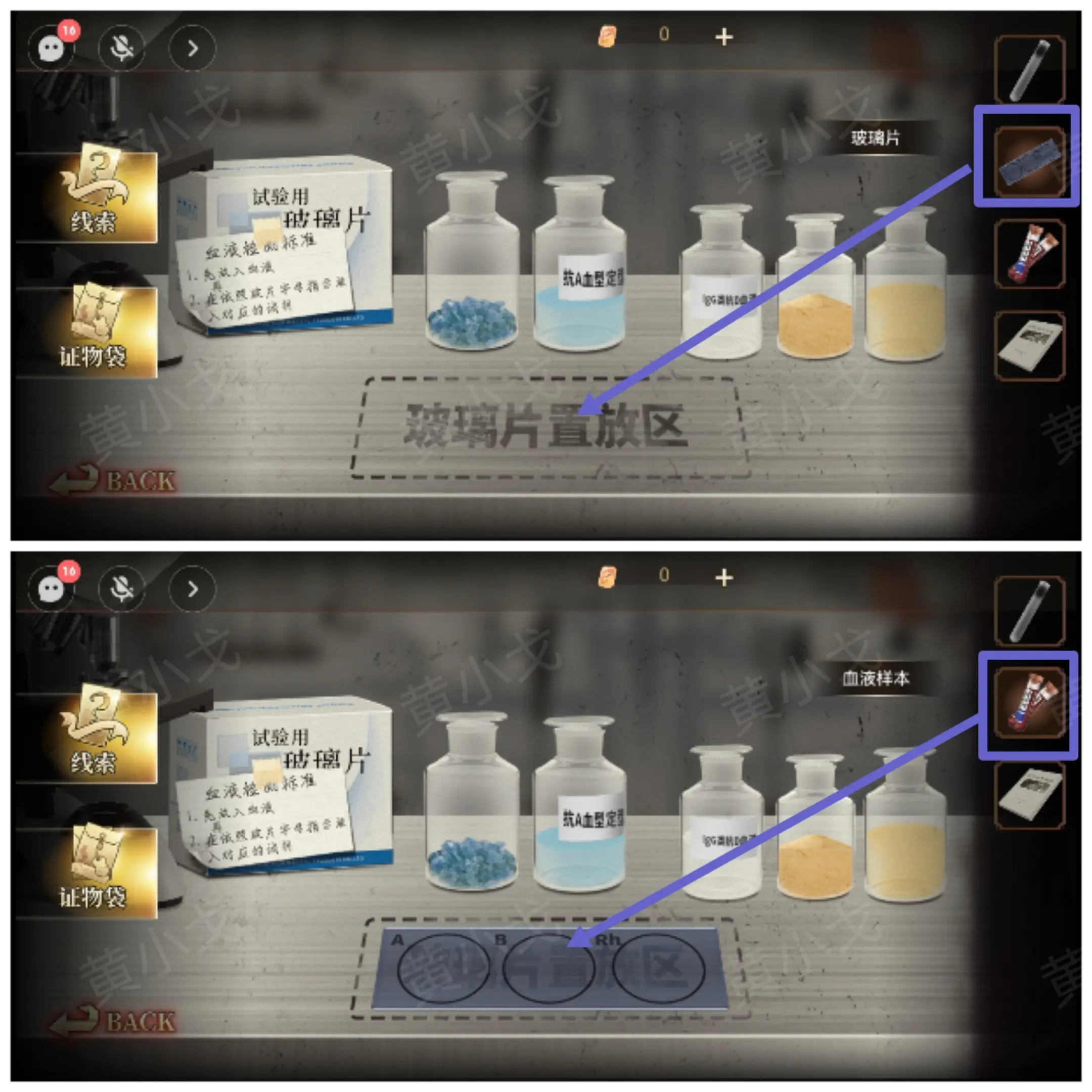 血色蔷薇游戏攻略大全  第1-4章攻略全流程图片40